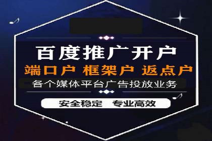 百度广告推广价格与效果关系